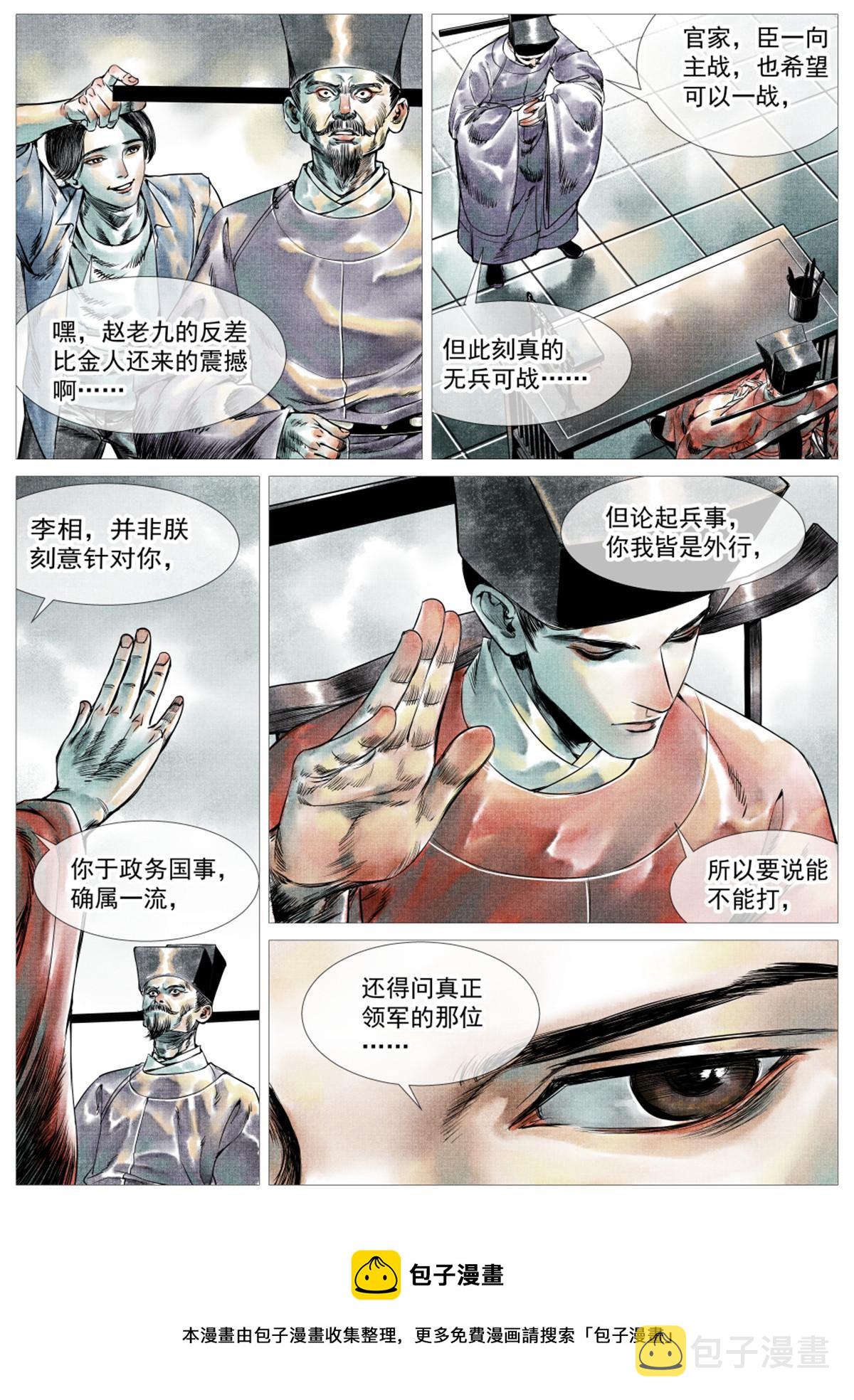 004  金兀术来了16