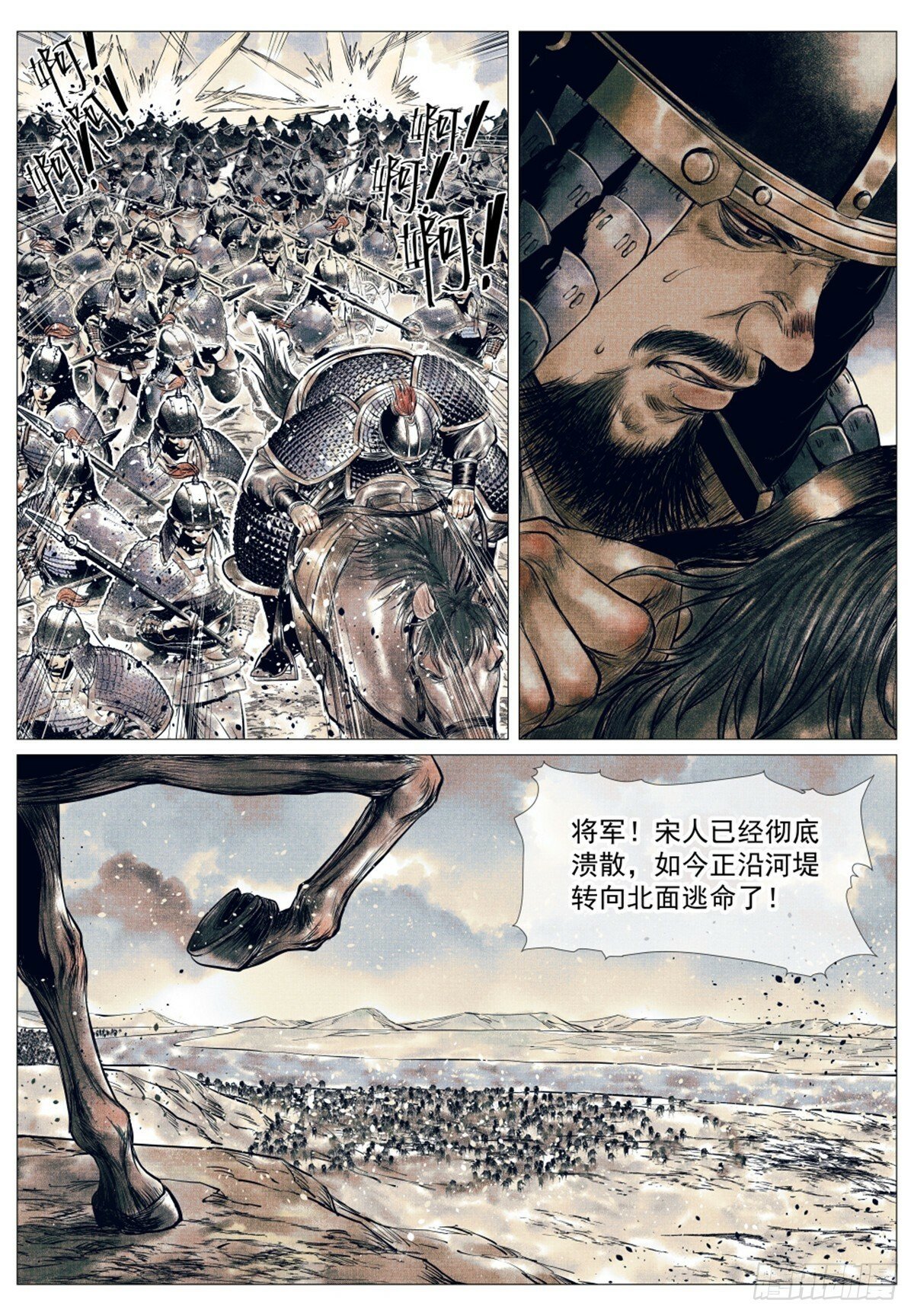 052 蒲卢浑出击18