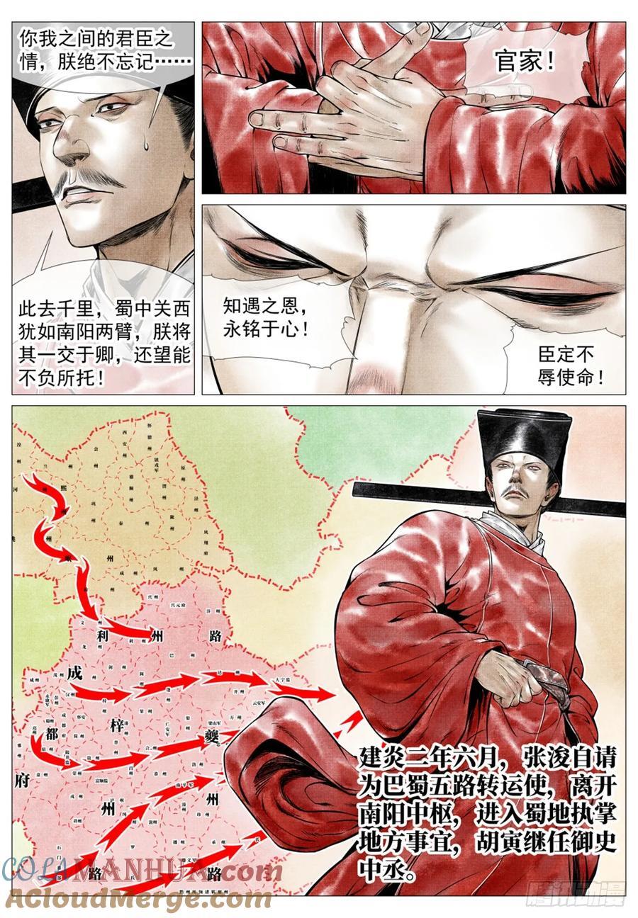 075 新局势8