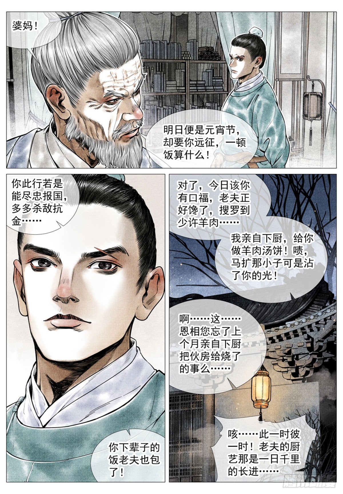 036 尽忠报国5