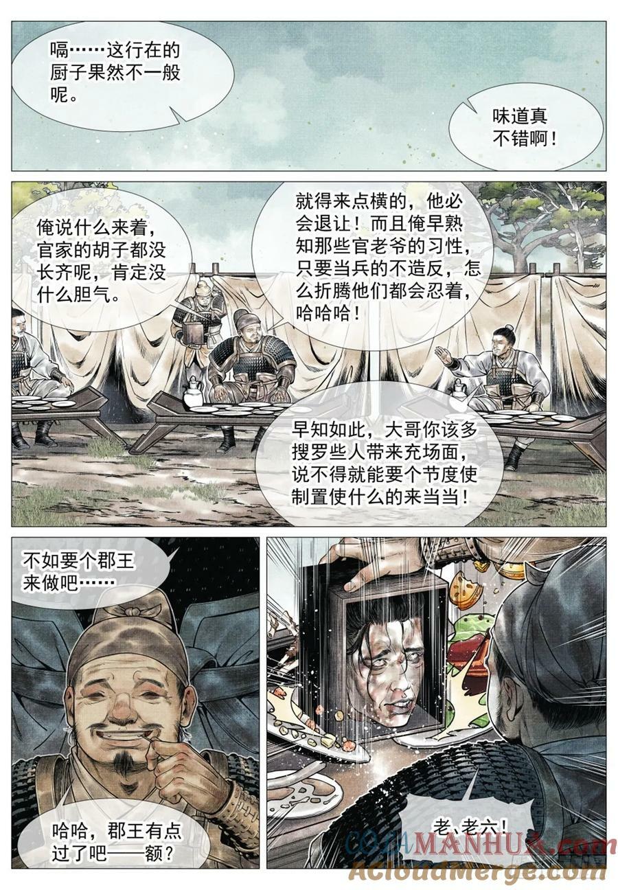 061 弹劾10