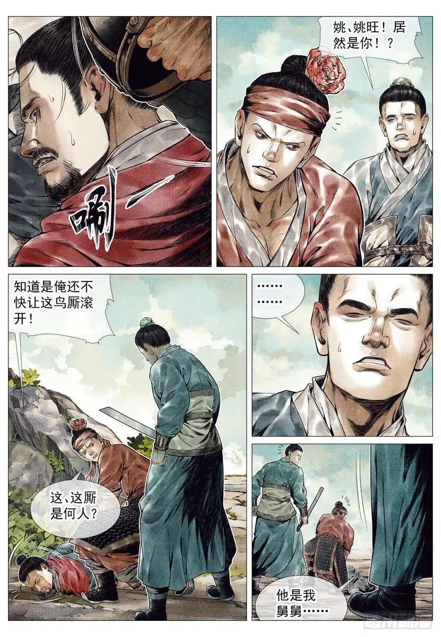 084 大义灭亲5