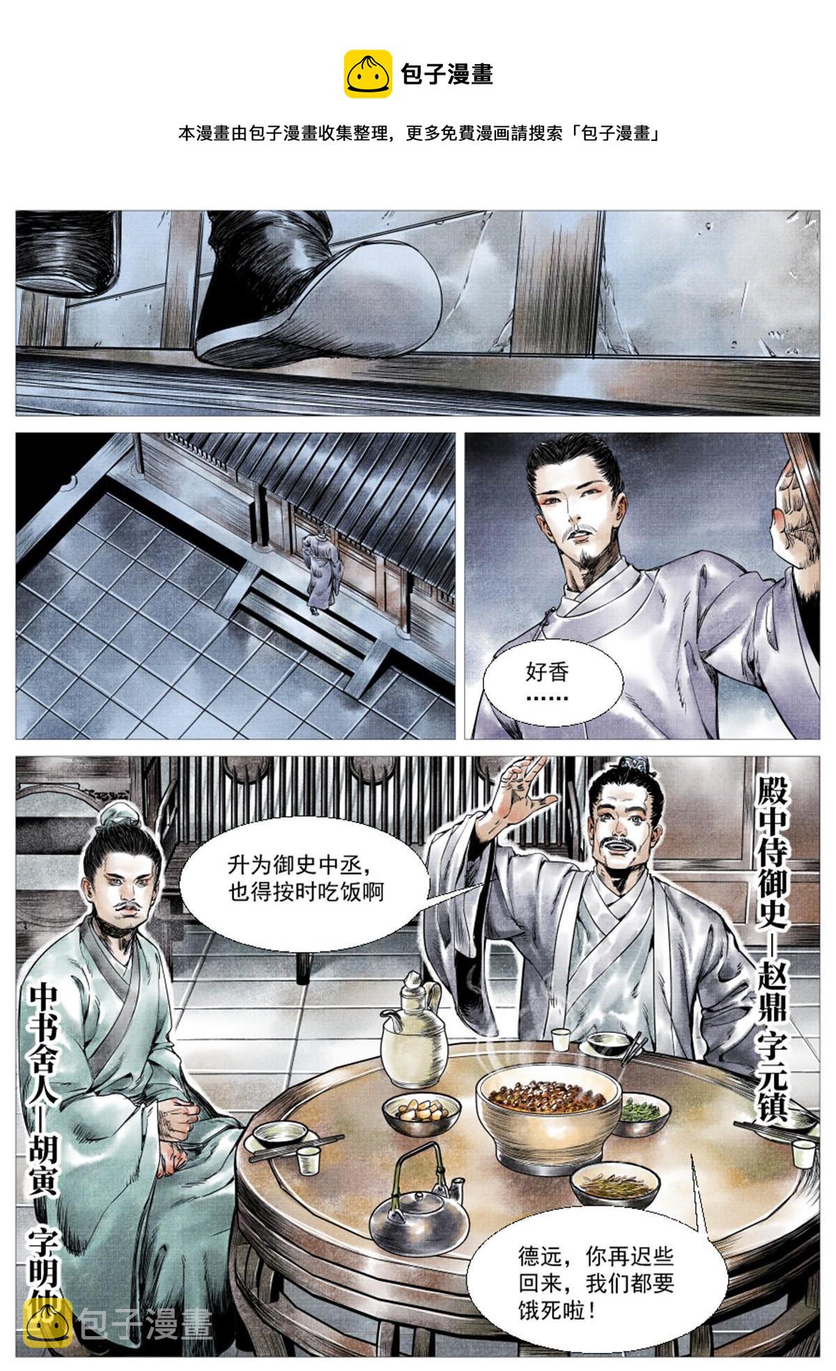003 界沟豆豉12