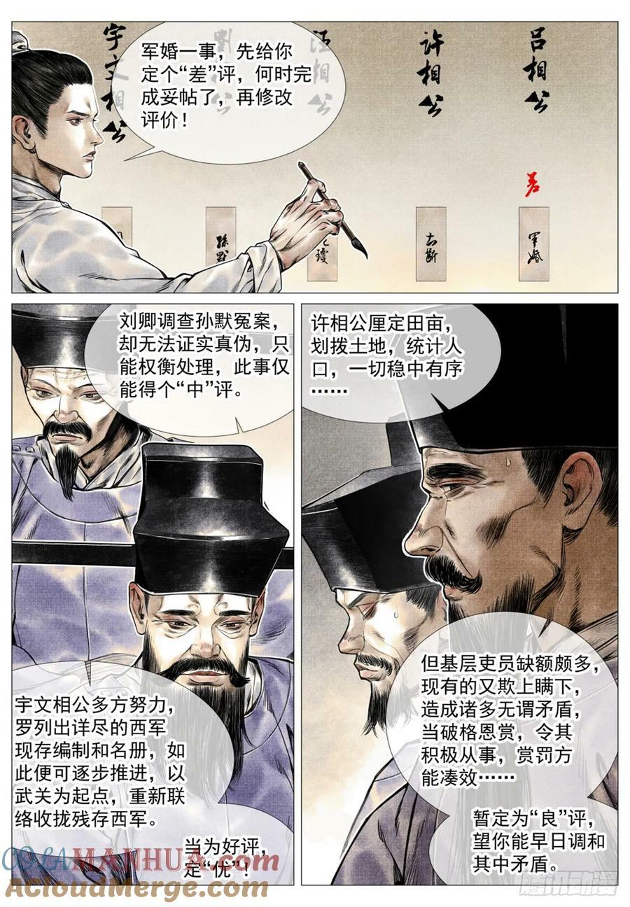 068 差评14