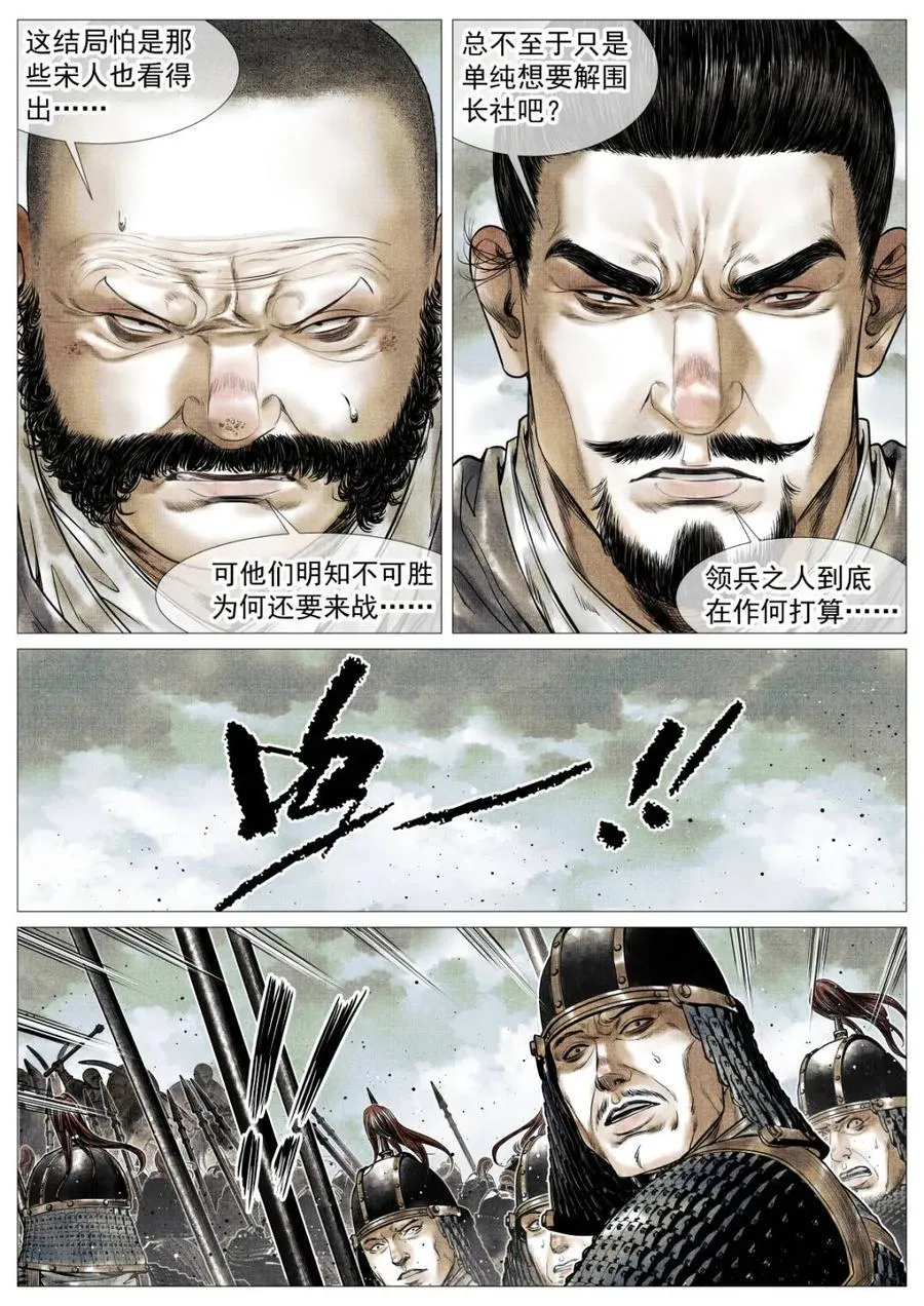 第117话 115 渡河13