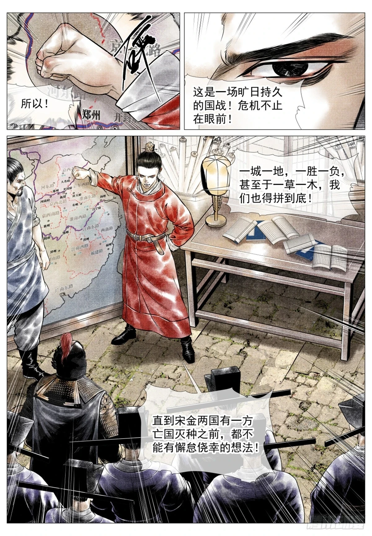 046 撤兵危机12