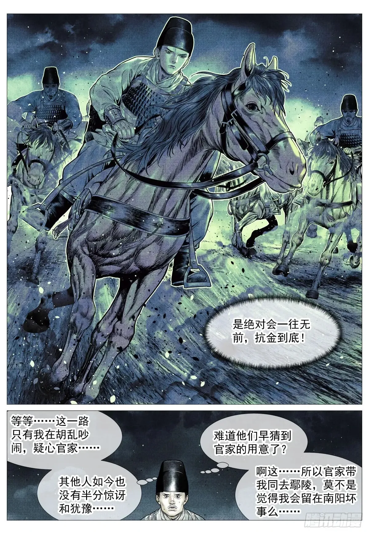 106 暗度陈仓11