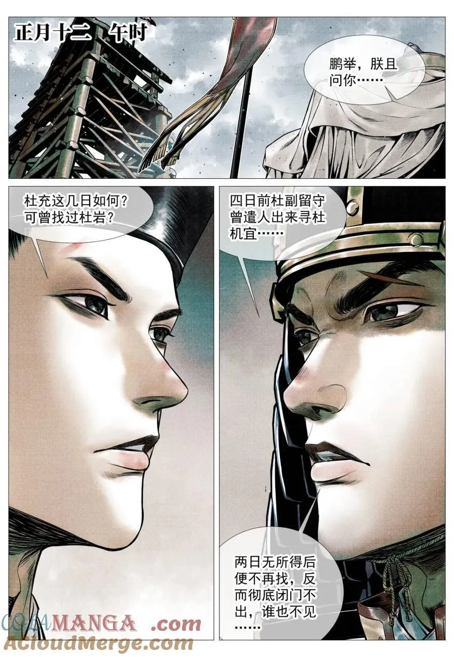 第110话 108 入城8