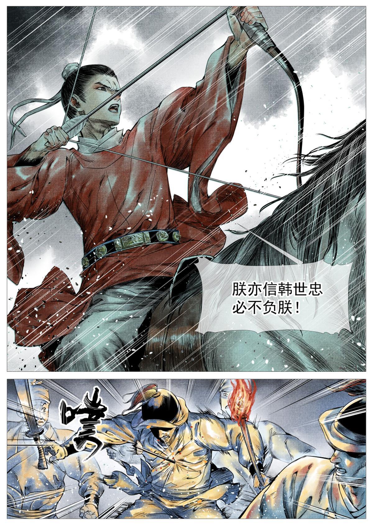 005 走投无路赵官家18