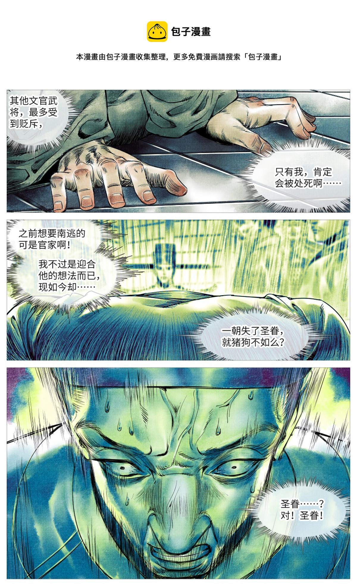 002 绝杀开新局32