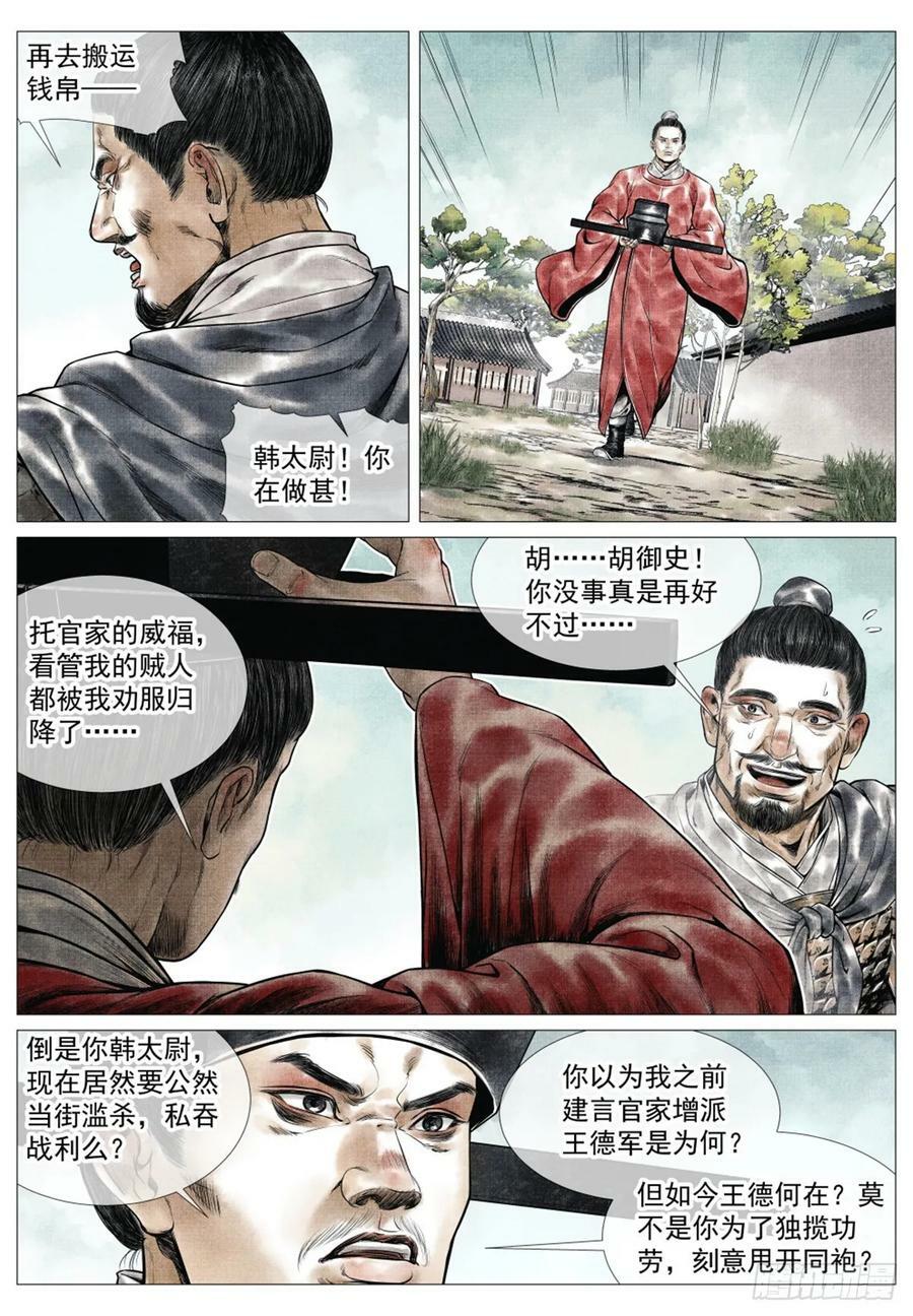 061 弹劾5