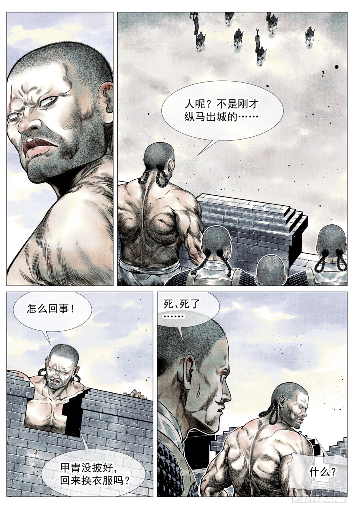 040 挑衅8