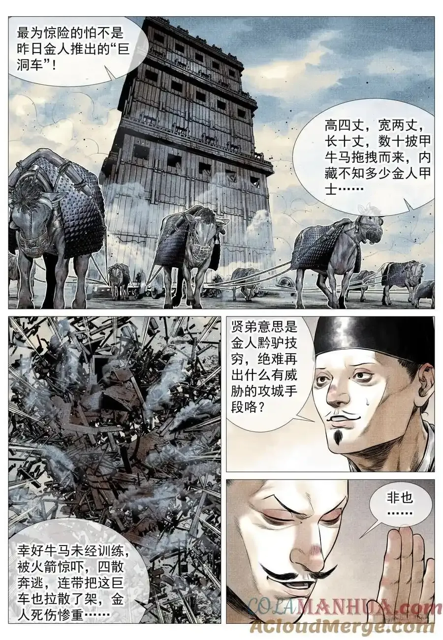 096 鏖战12