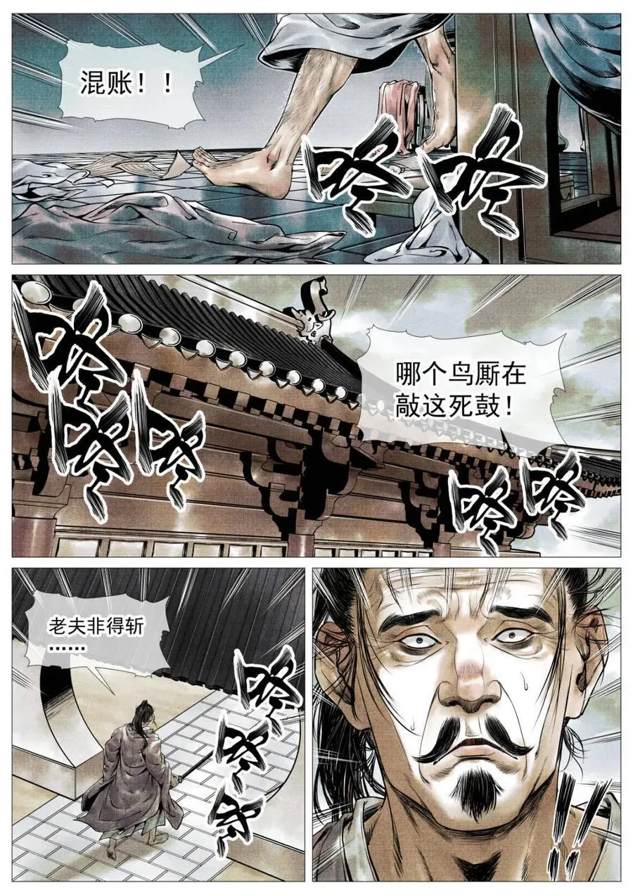 第111话 109 登闻鼓9