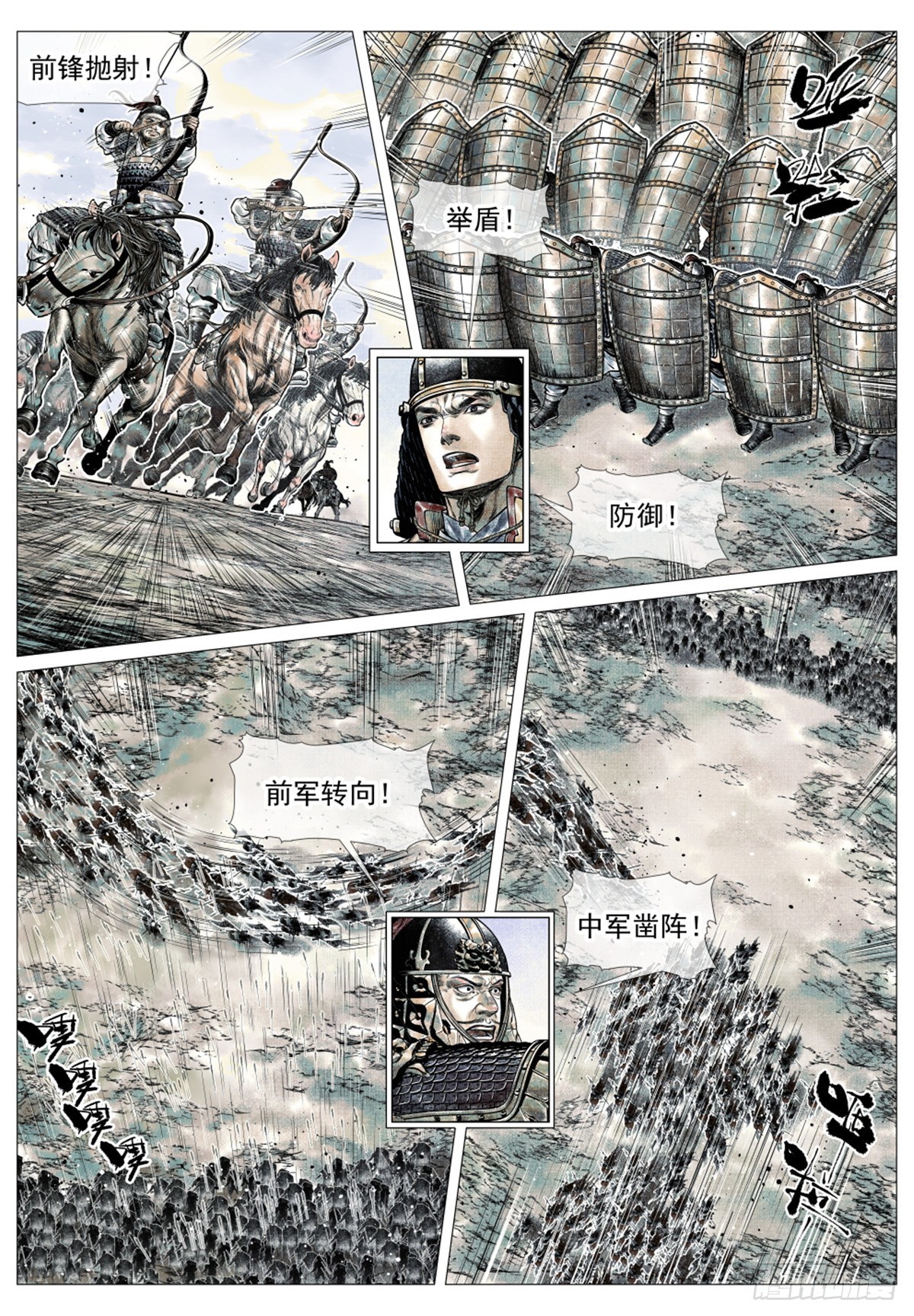 042 水泊激战10