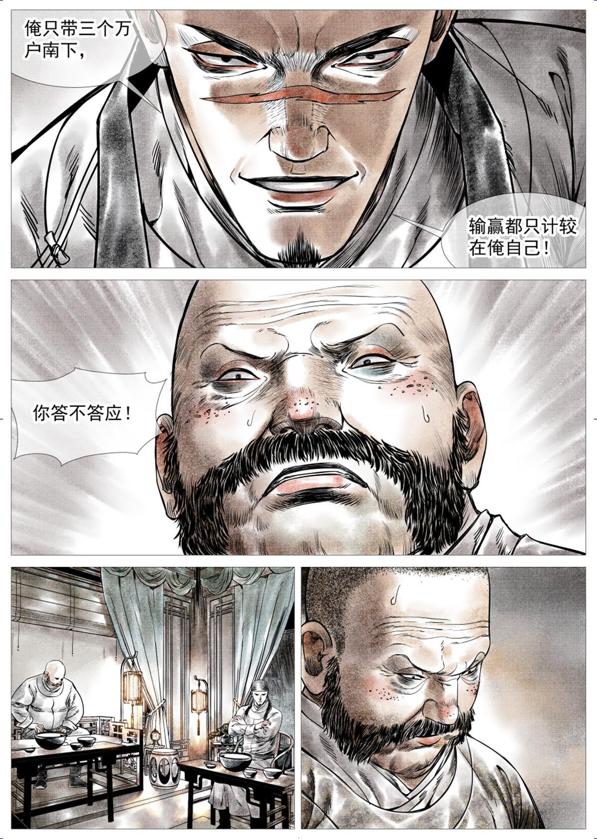 008 三万之约18