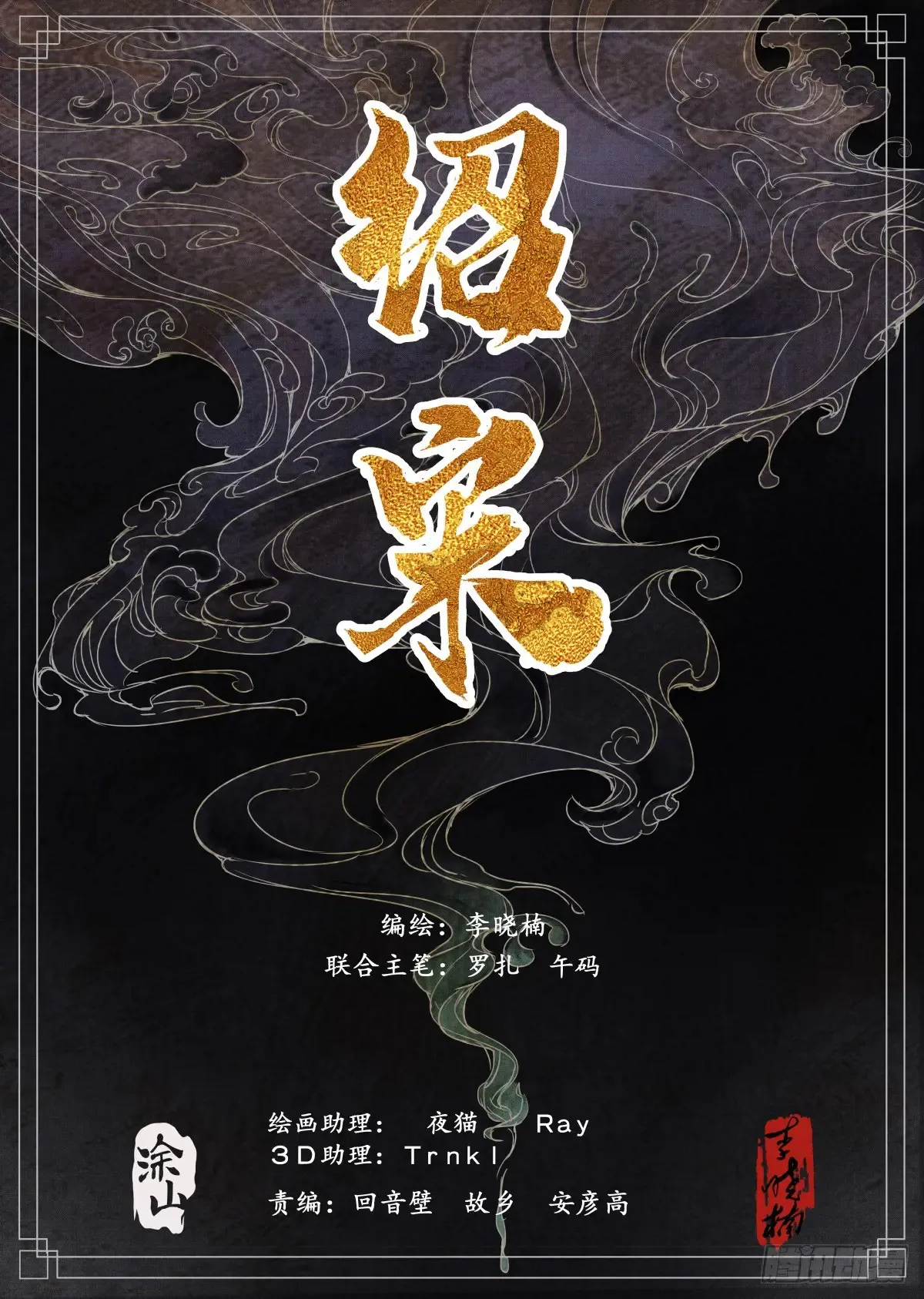 103 堂论16