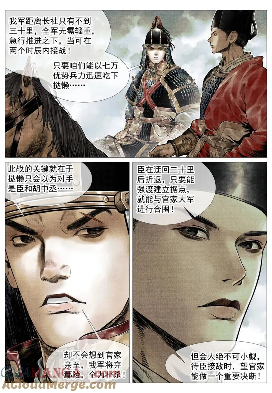 第114话 112 调虎离山10