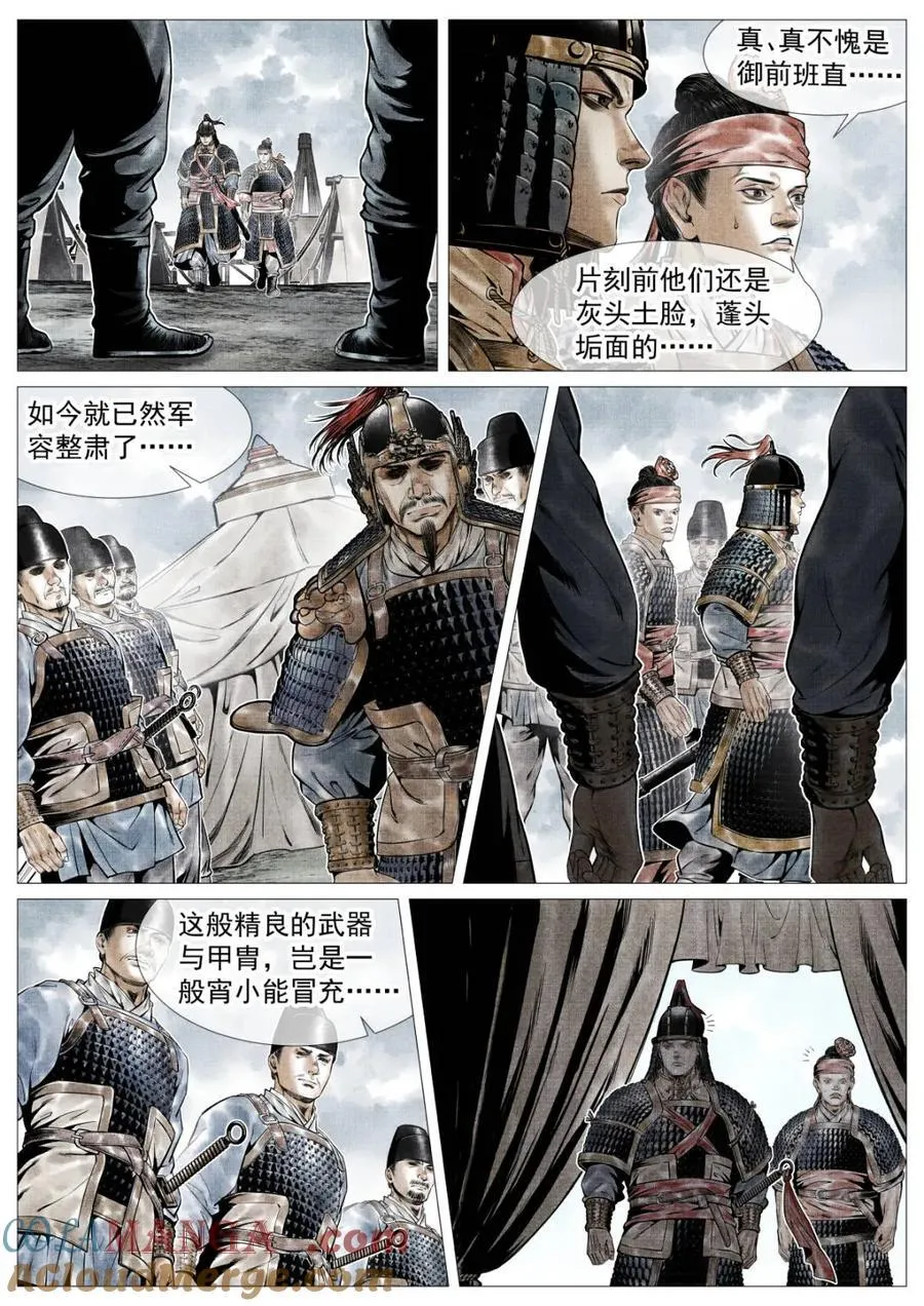 第109话 107 朕来了！8