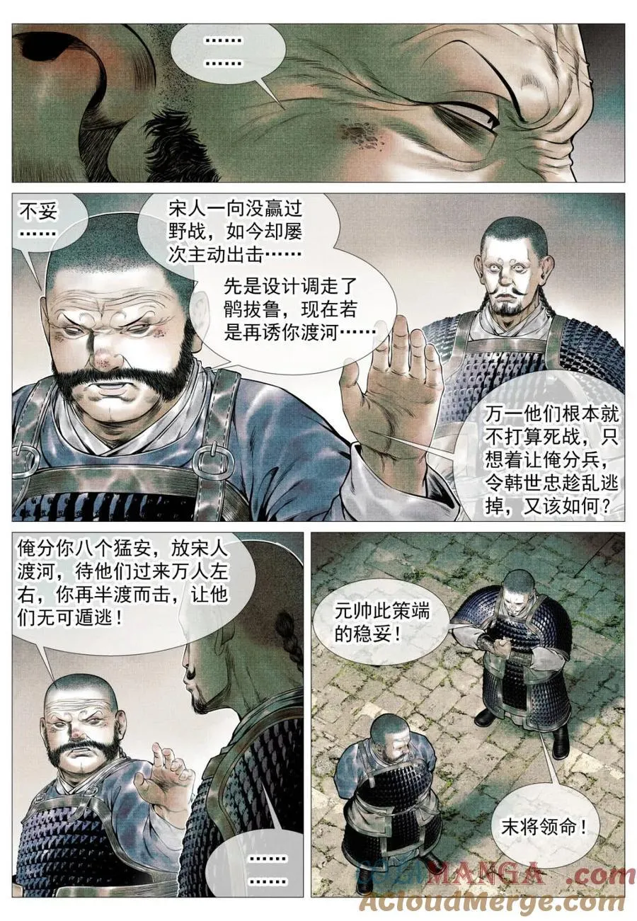 第114话 112 调虎离山4