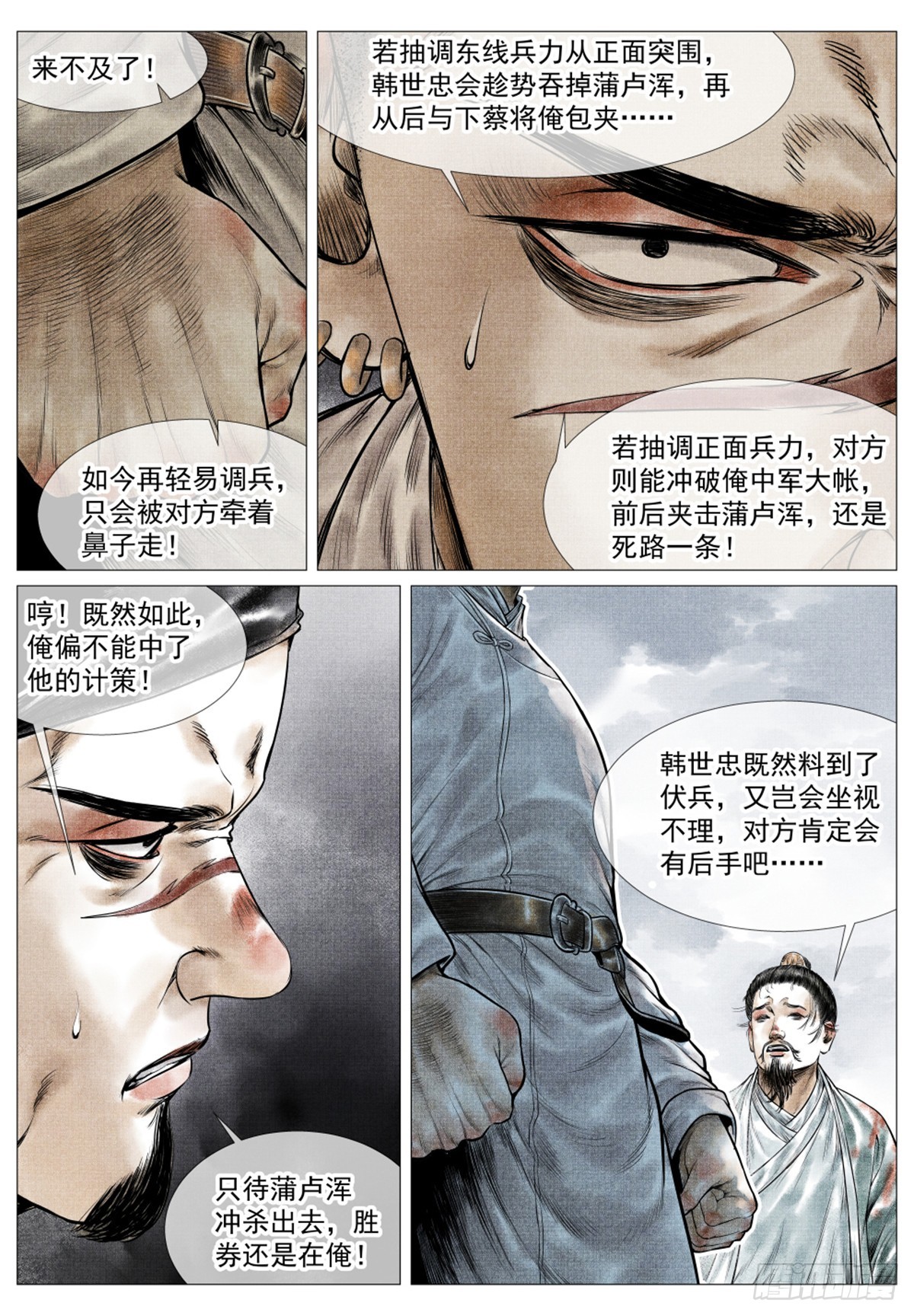 051 意外的溃败6