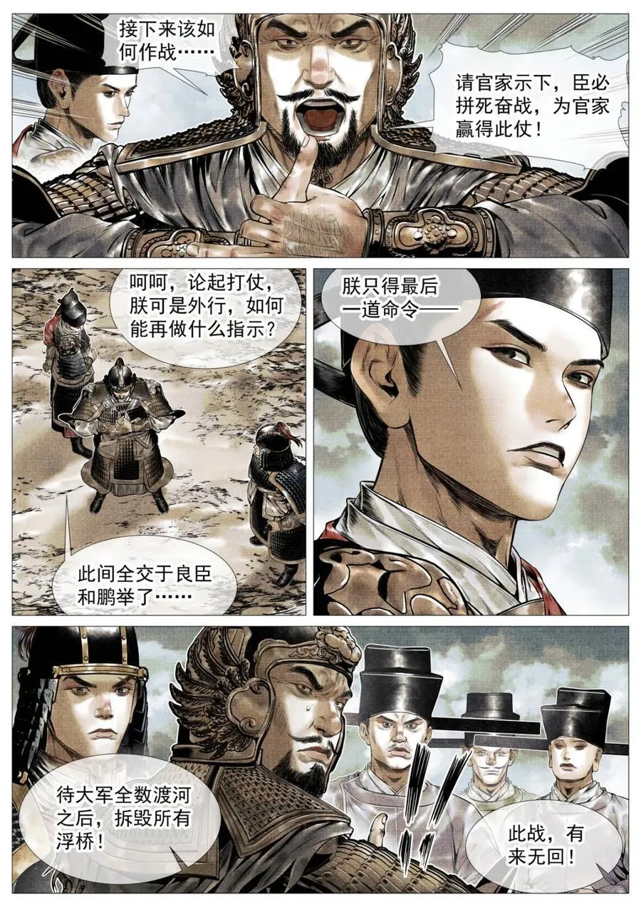 第119话 117 忠肝义胆7