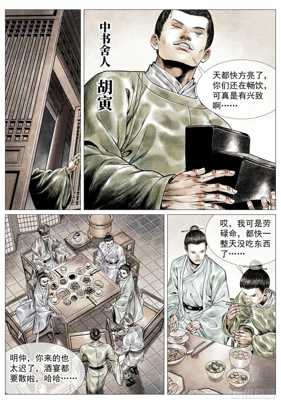 056 陪都风波5