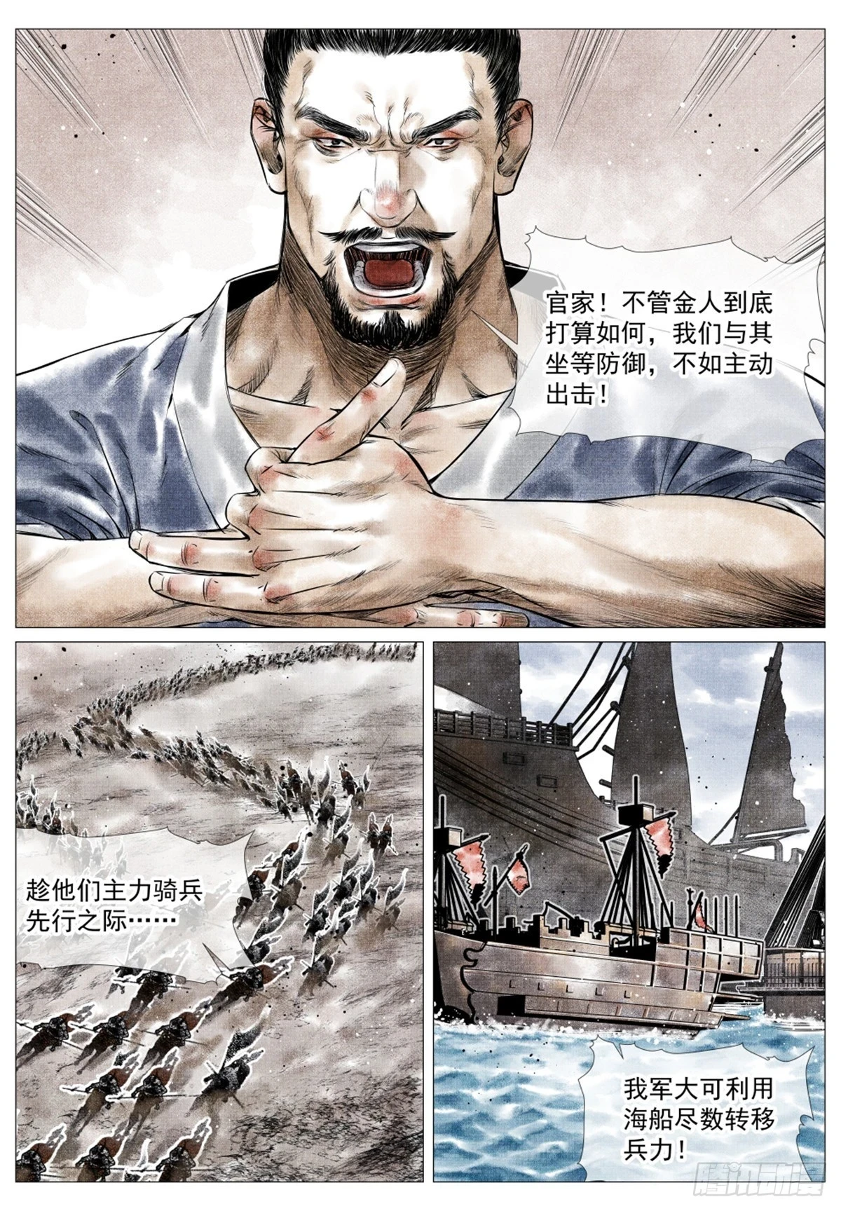 046 撤兵危机14
