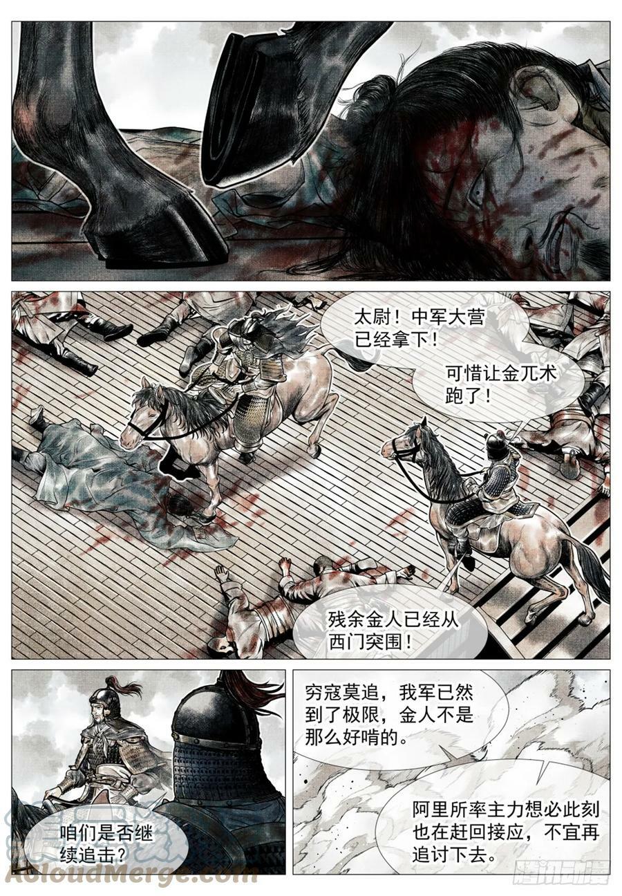 055 首胜14