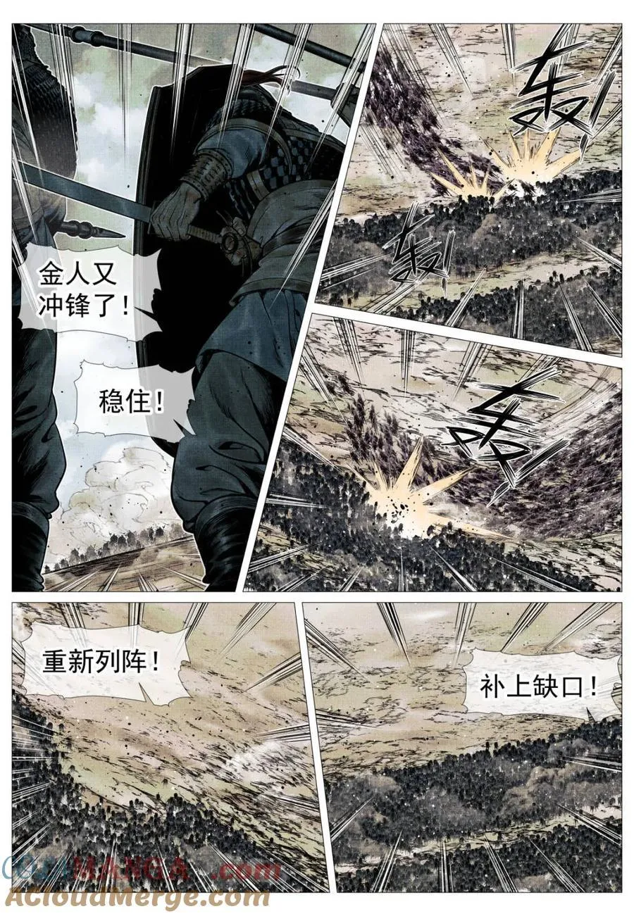 第115话 113 凿阵10
