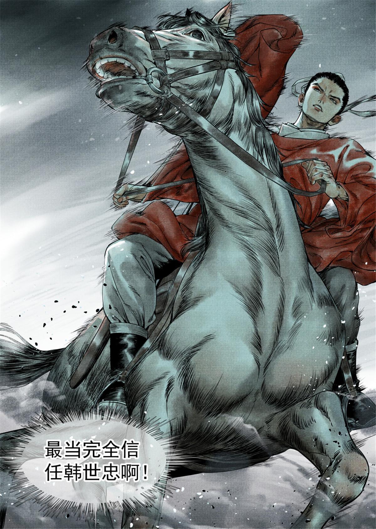 005 走投无路赵官家9