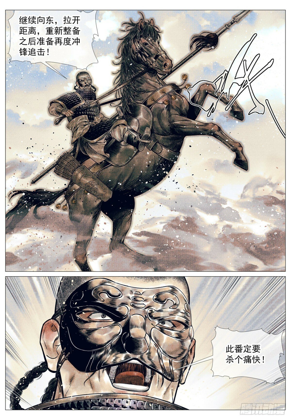 052 蒲卢浑出击19