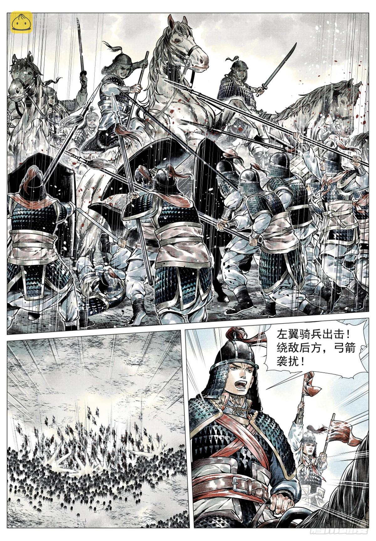 042 水泊激战12