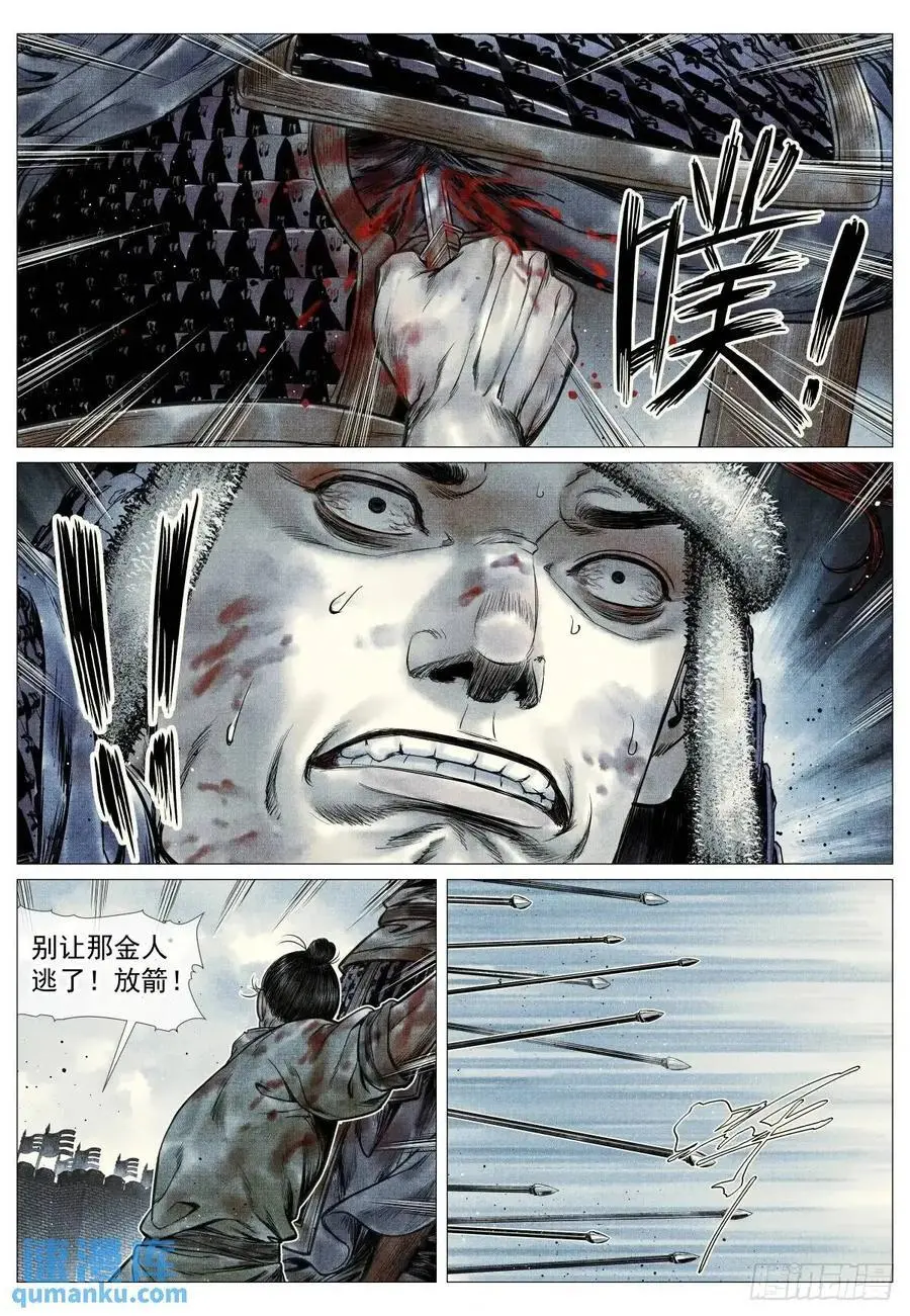 092 同人不同命11