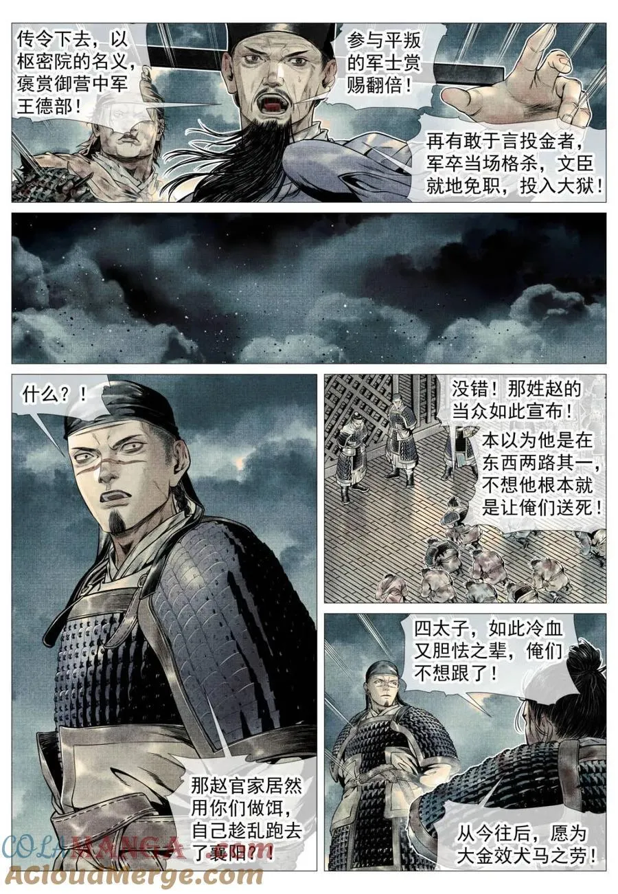 第110话 108 入城6