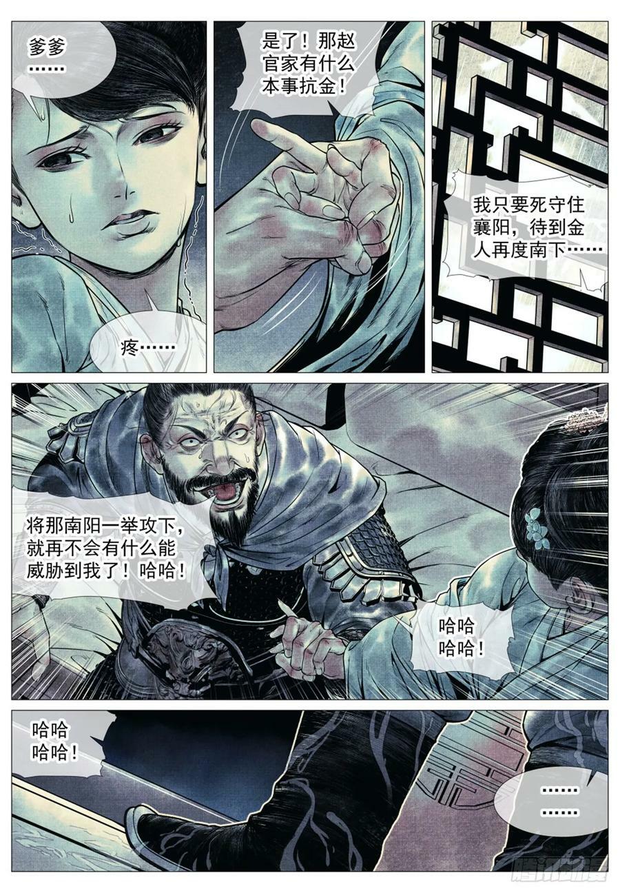 069 雨水11
