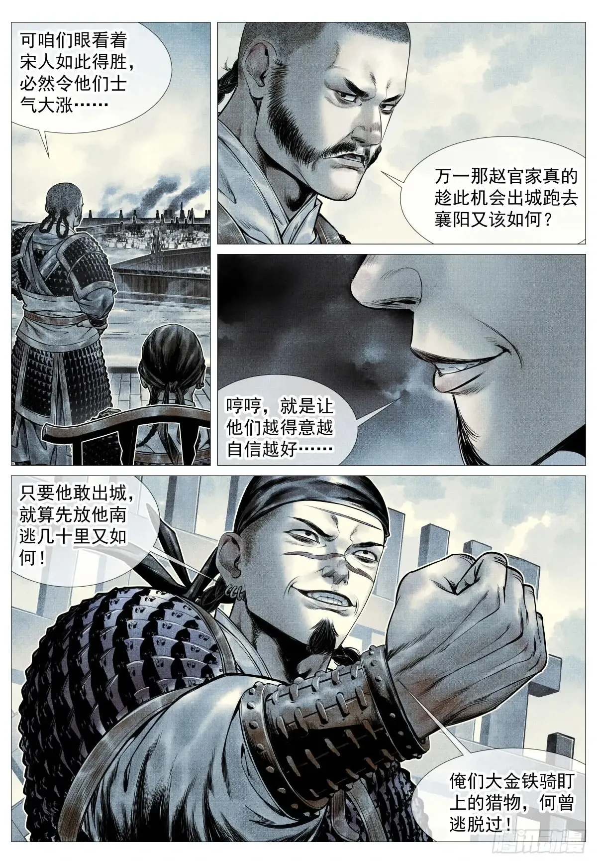 104 南下11