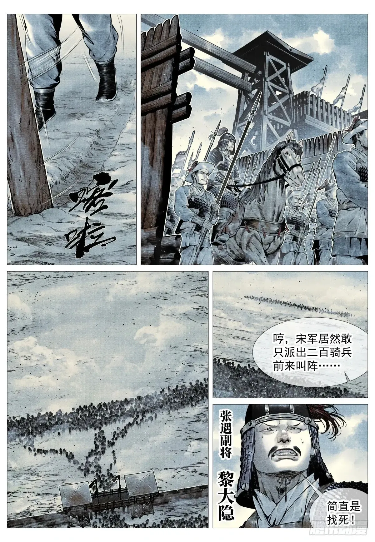 104 南下6