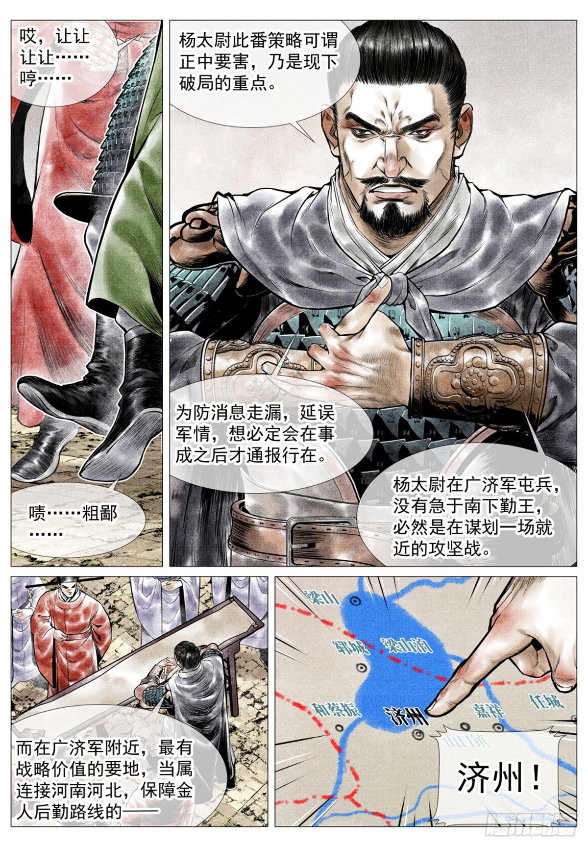 038 广济军令6