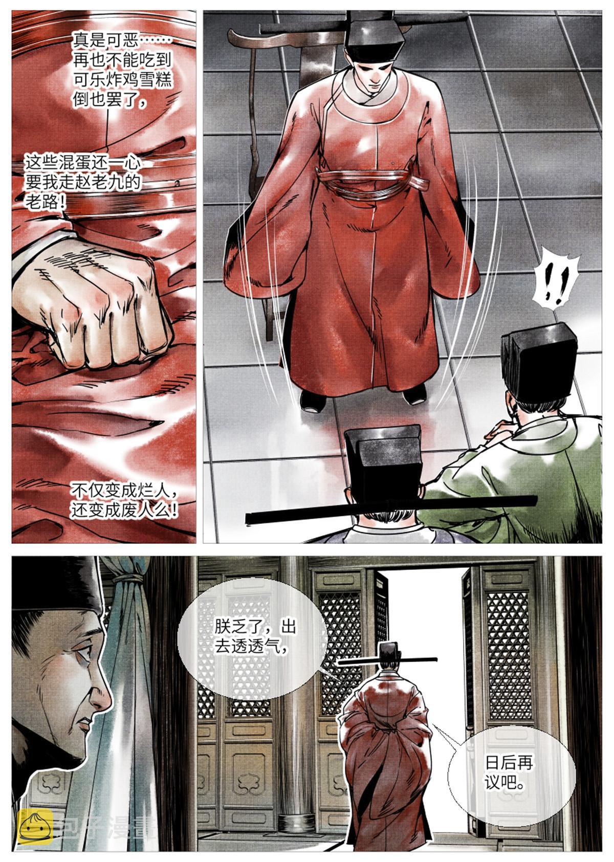 001 穿越成烂人17