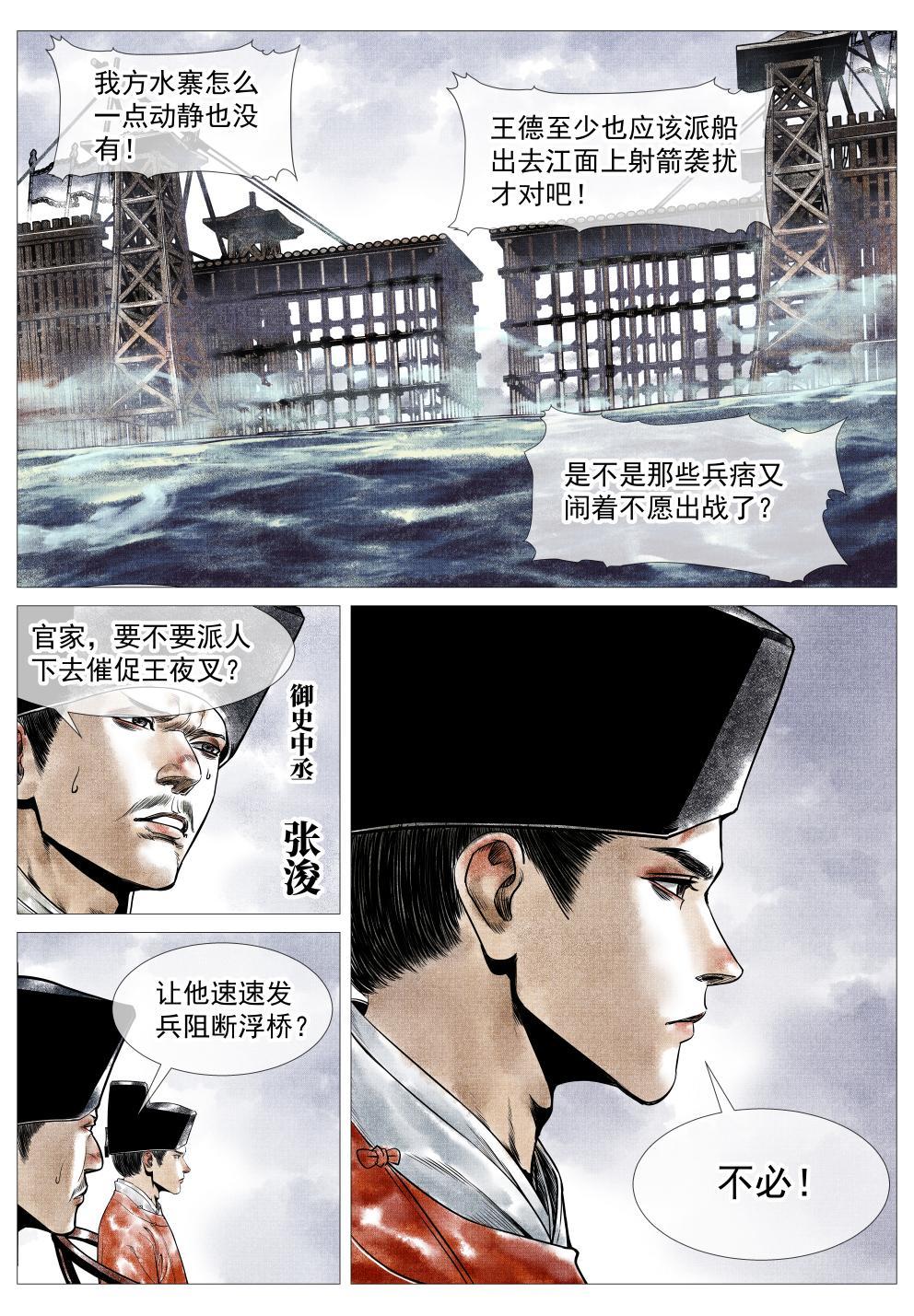 027 浮桥8