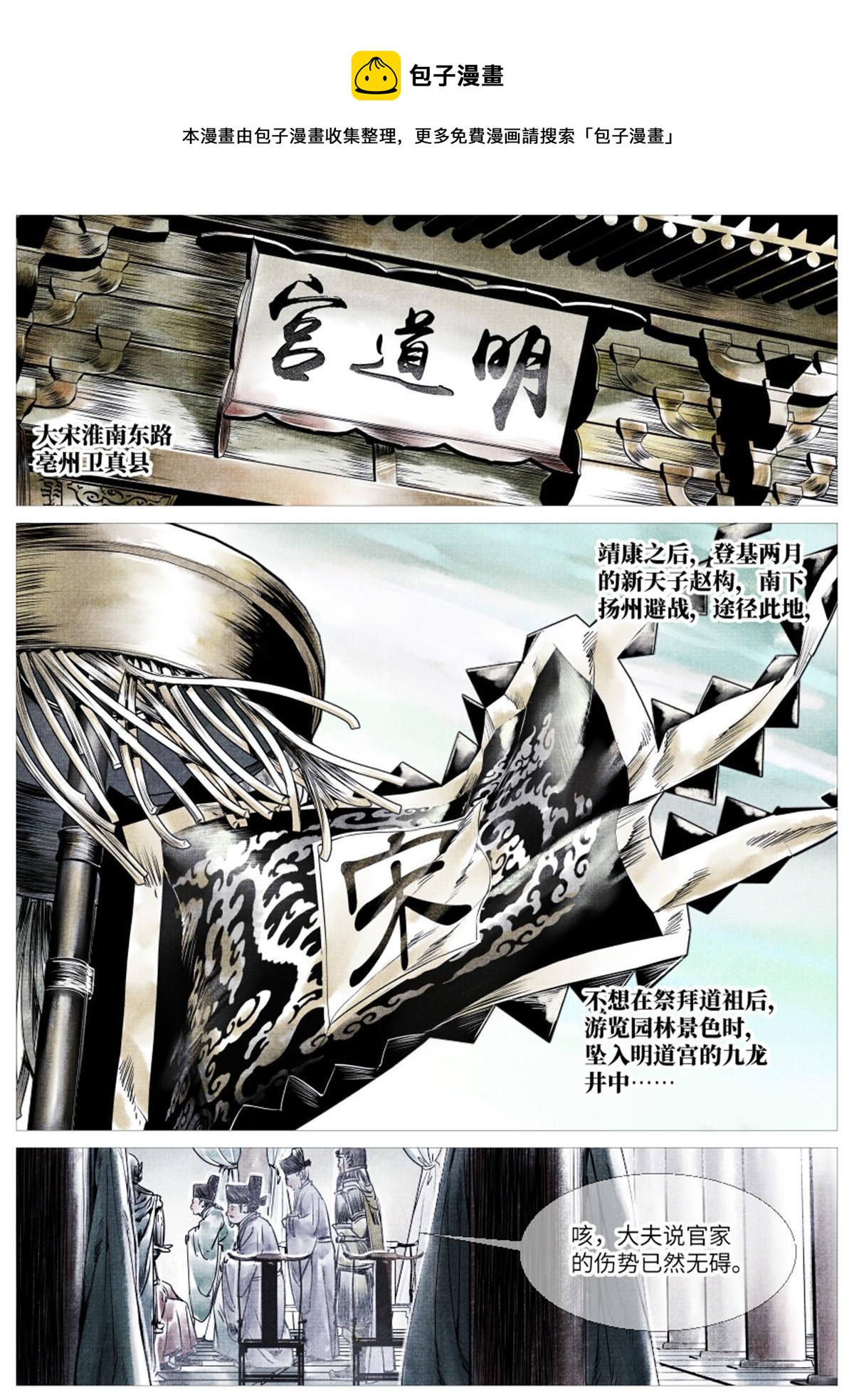 001 穿越成烂人12