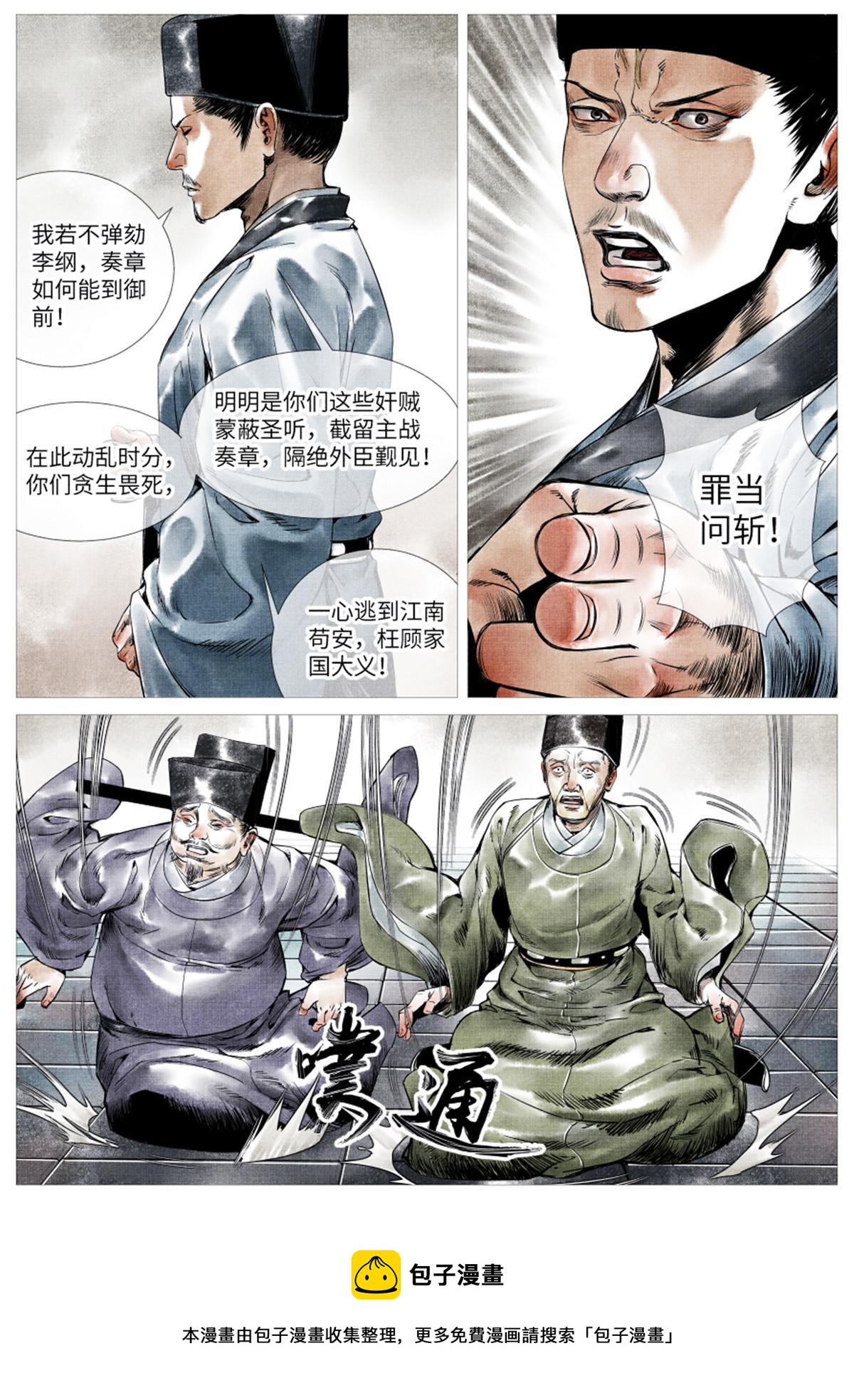 002 绝杀开新局28