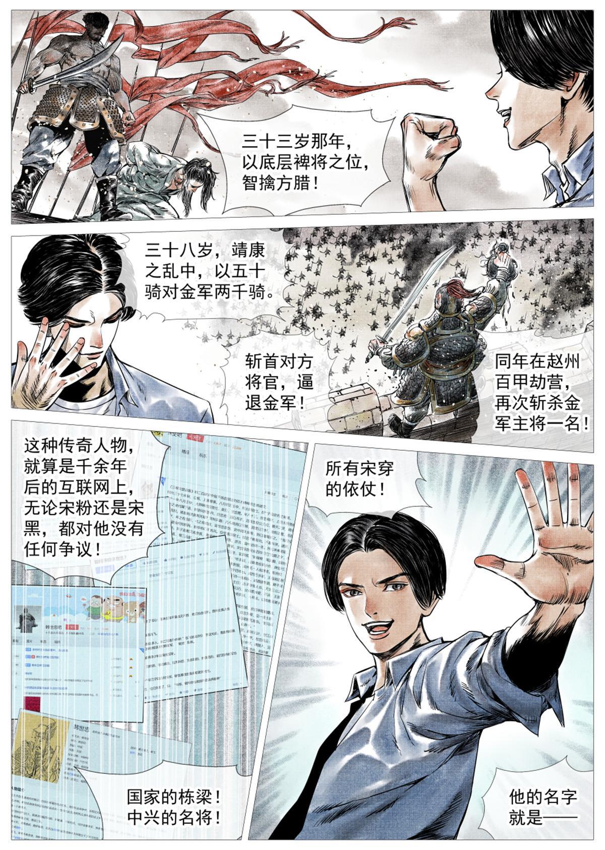 004  金兀术来了18