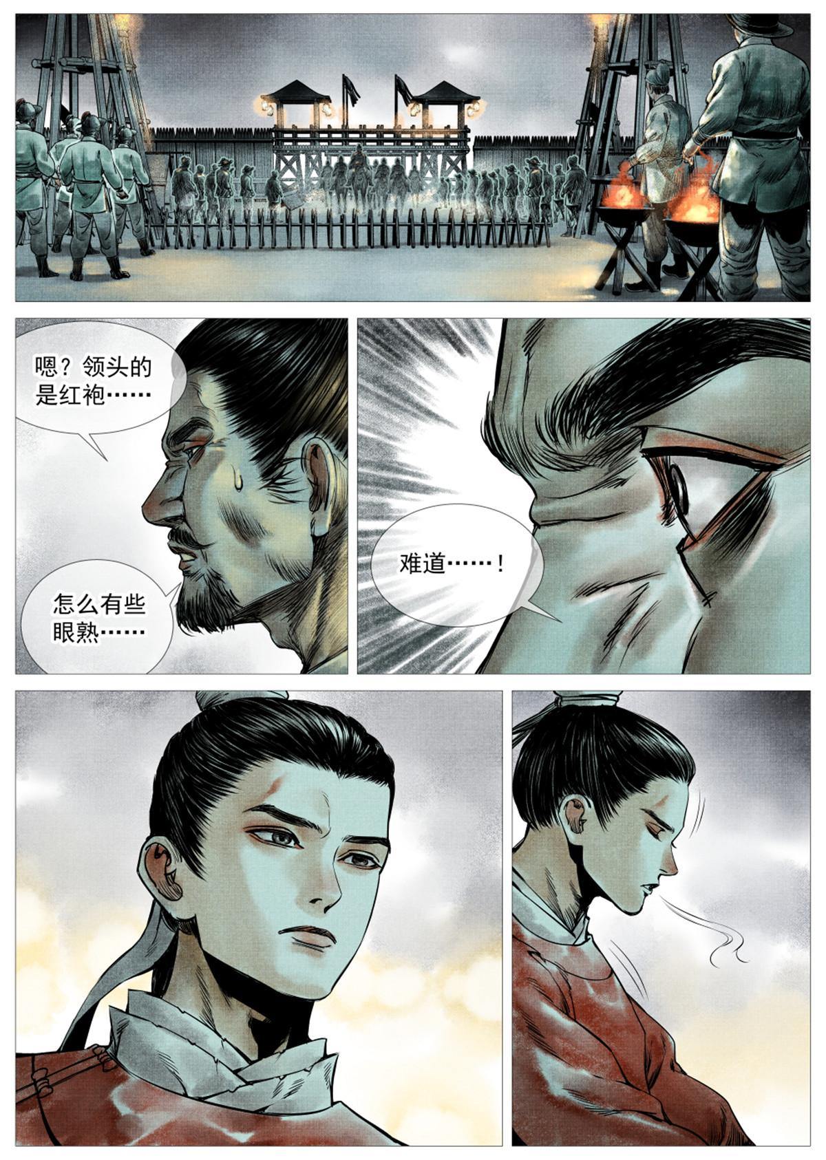 005 走投无路赵官家22