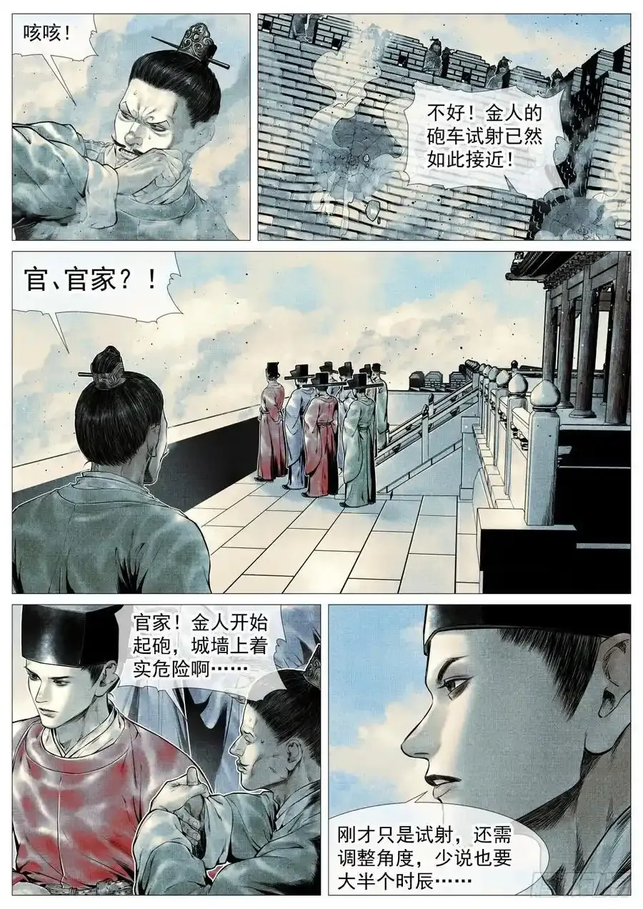 097 开砲5