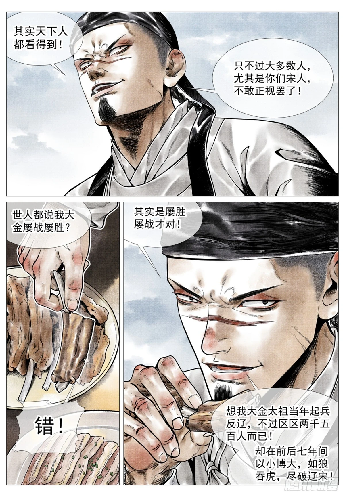 049 史书典故8