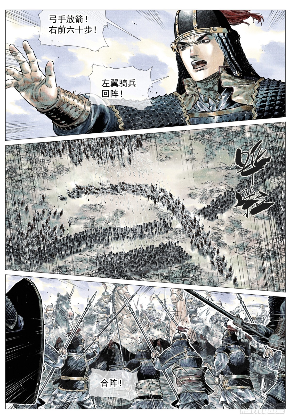 042 水泊激战14