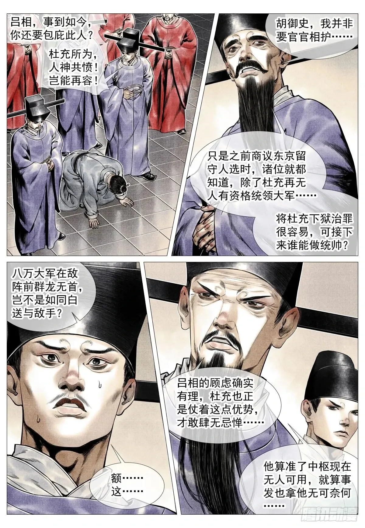 103 堂论10