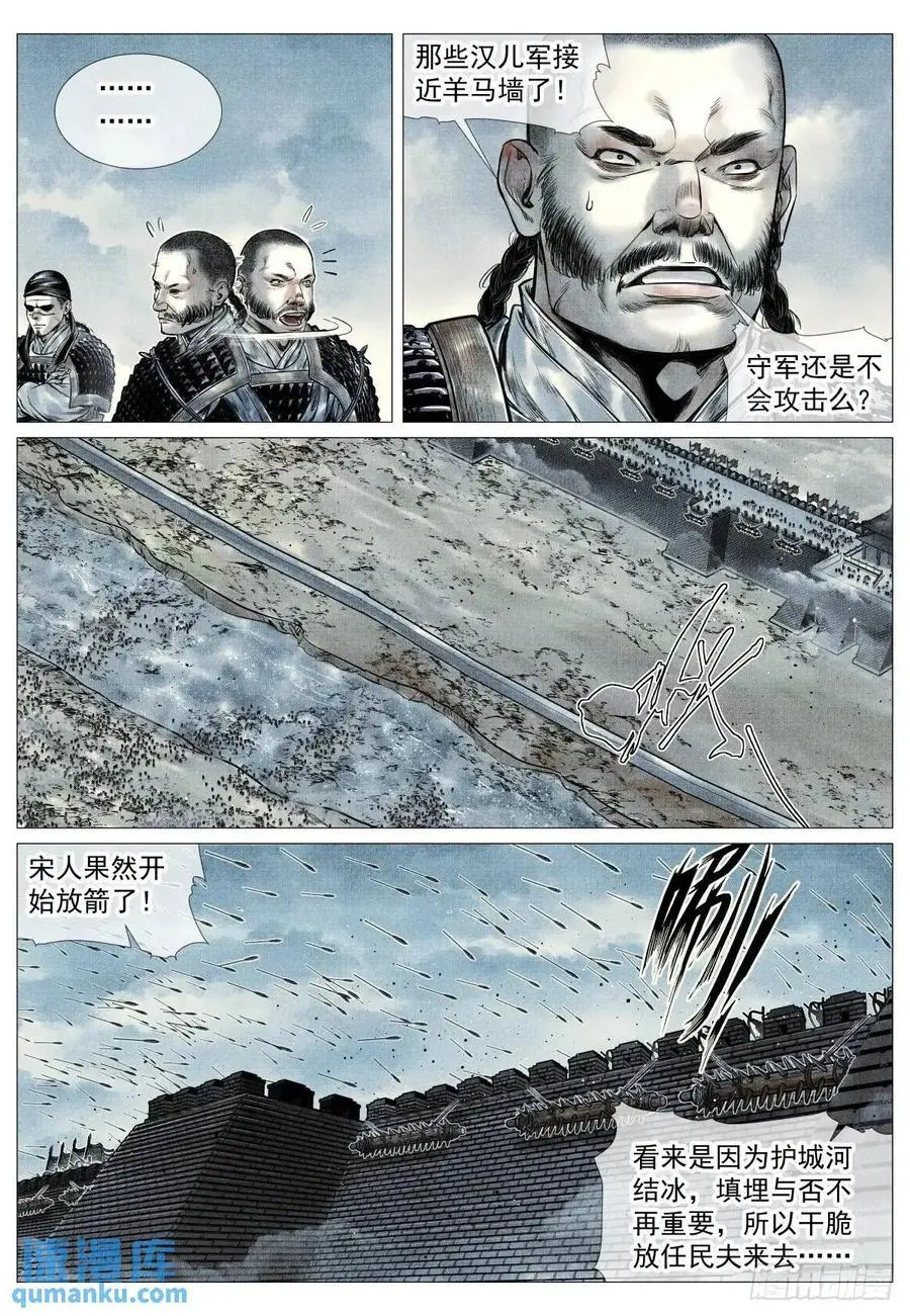 090 羊马墙9